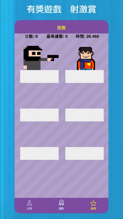 射激賞 screenshot-4