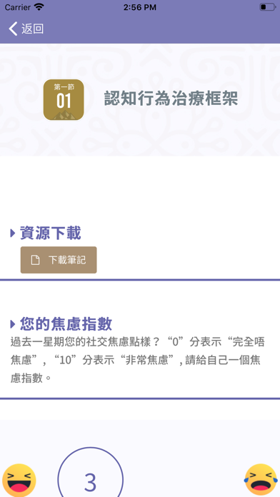 Screenshot #3 pour EASE Online