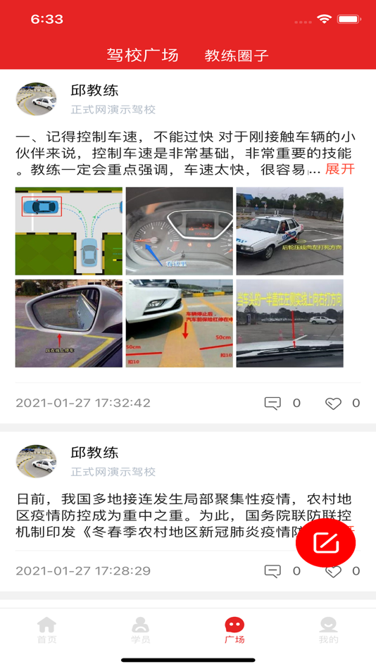 #1. 阳光教练 (iOS) 由: Shenzhen Cootime technologise co.,ltd