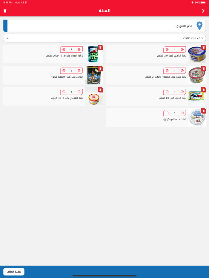 سوق الجملة صنعاء