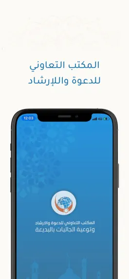 Game screenshot Balegni AlIslam-بلغني الاسلام mod apk