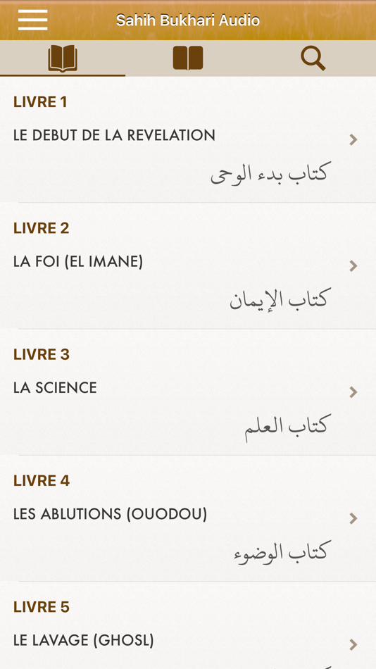Sahih Bukhari Audio Français - 3.1.0 - (iOS)