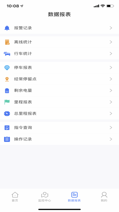 速云在线 Screenshot