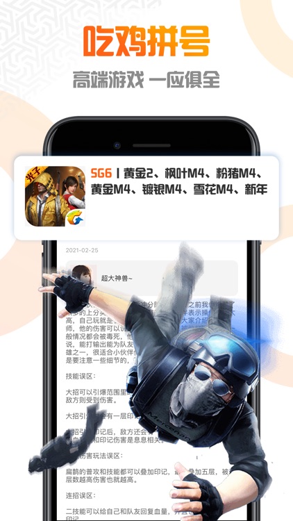 虚贝平台-高端游戏体验聚合平台