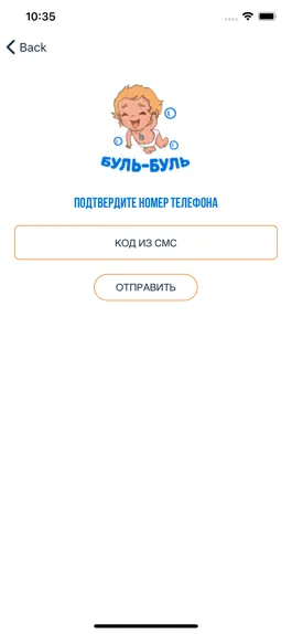 Game screenshot Буль - Буль hack
