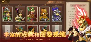 天下英杰录 screenshot #10 for iPhone