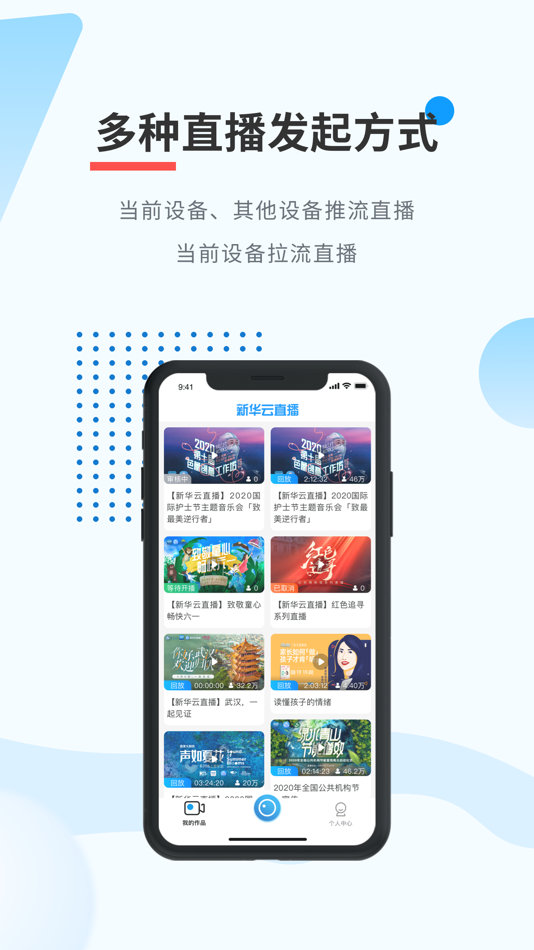 #2. 新华云直播 (iOS) 由: XINHUANET Co., Ltd.