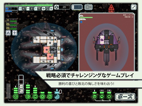 FTL: Faster Than Lightのおすすめ画像4