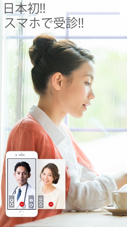 オンライン診療ポケットドクター screenshot-5