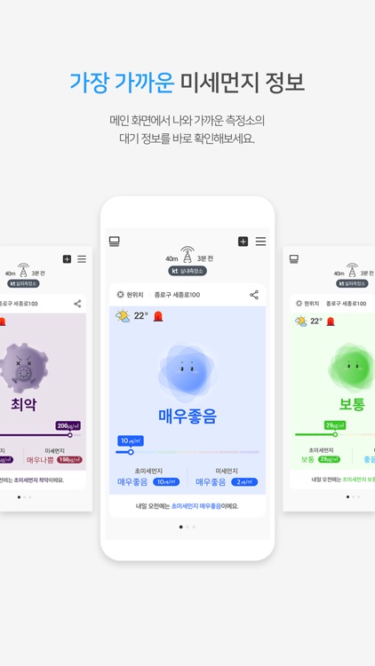 AirMapKorea-에어맵코리아