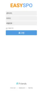 이지스포 screenshot #1 for iPhone