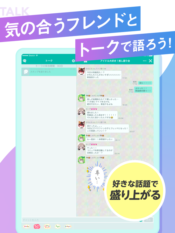 ピグパーティ アバターの着せ替え チャットを楽しもう デベロッパー Cyberagent Inc ピグパーティ アバターの着せ替え チャットを楽しもう デベロッパー Cyberagent Inc