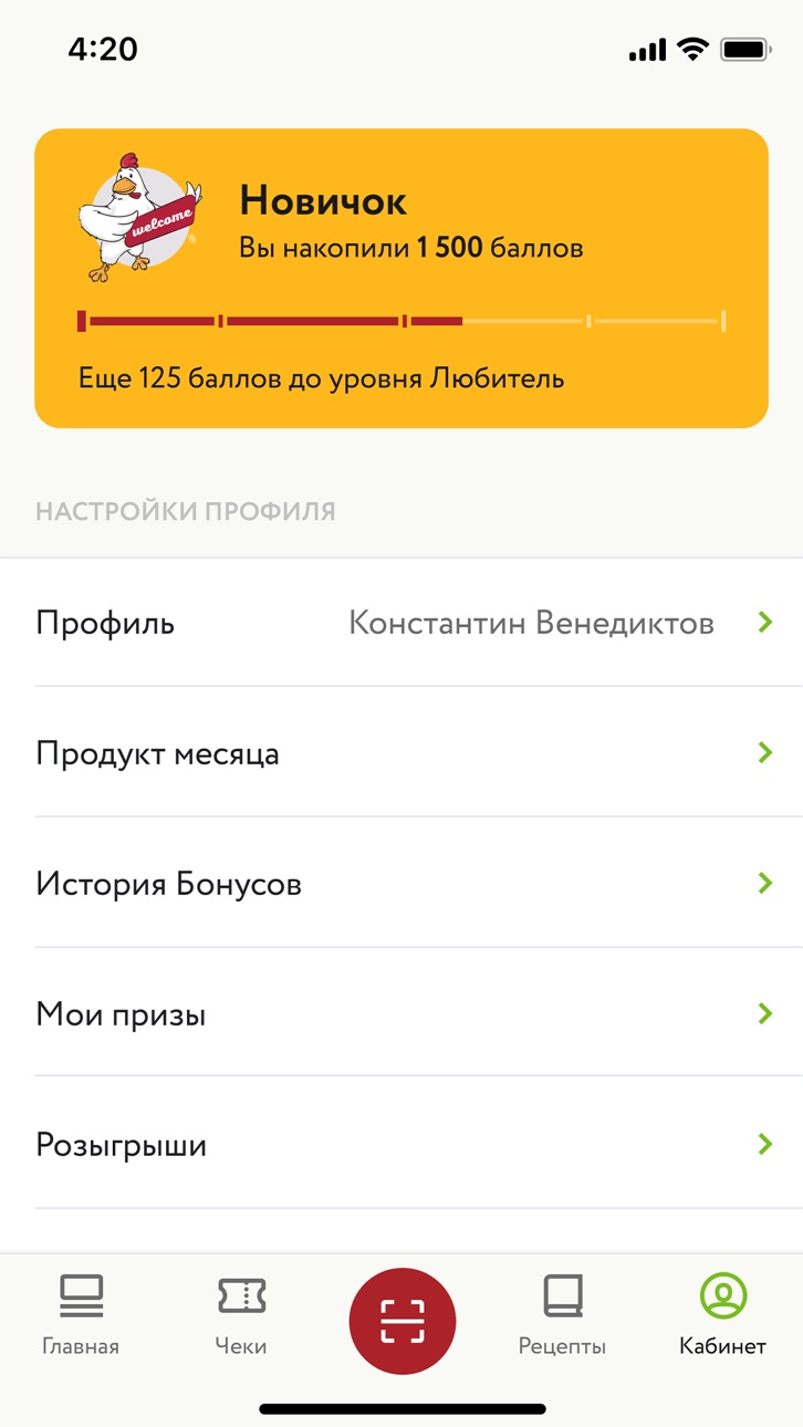 iPhone screenshot