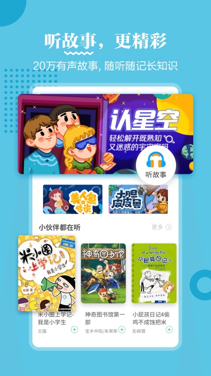 掌阅课外书-全世界的课外书