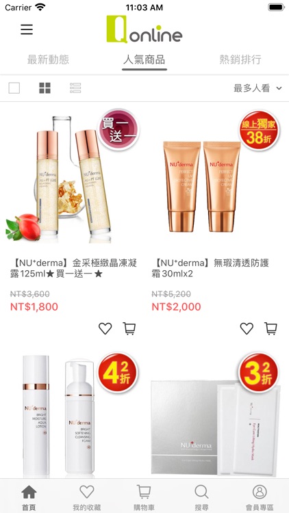 Qonline  京站ｉ購物 screenshot-4