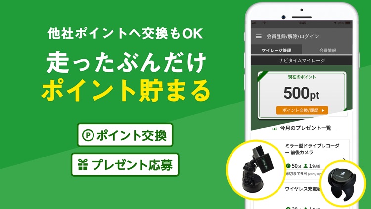 NAVITIMEのカーナビアプリ ドライブサポーター screenshot-5