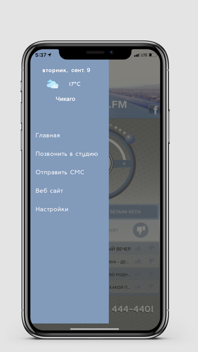 Doroga FM Radio Screenshot
