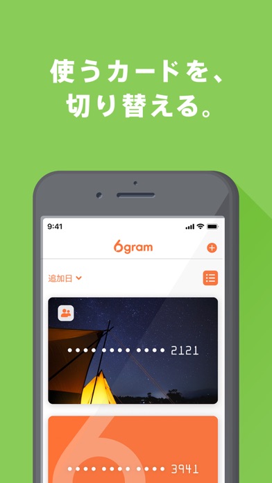 6gram（ロクグラム） screenshot1