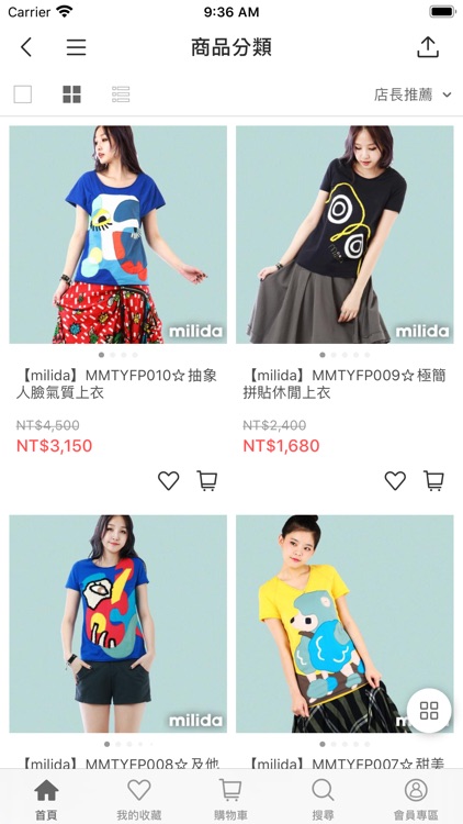 milida：您的手工拼貼衣