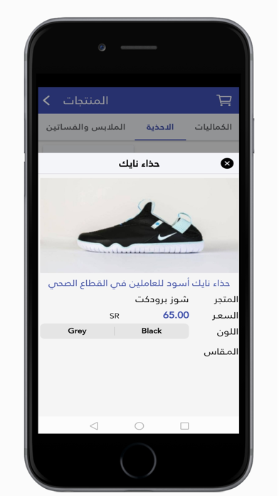 Marsum مرسوم Screenshot