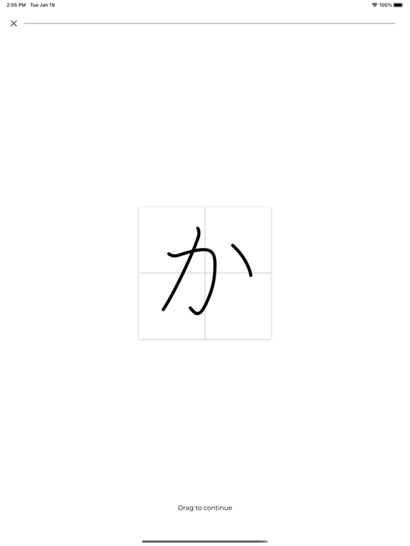 Screenshot #6 pour Japanese Hiragana Widget