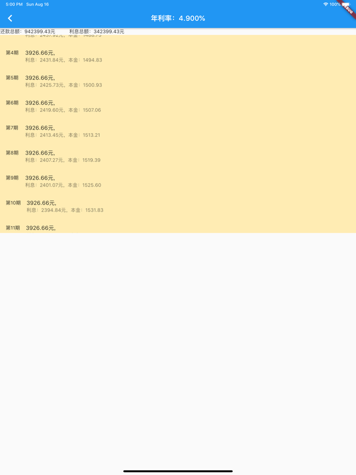贷款计算器-LPL按揭提前还款