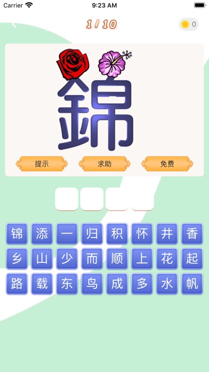 题王争霸 screenshot-3