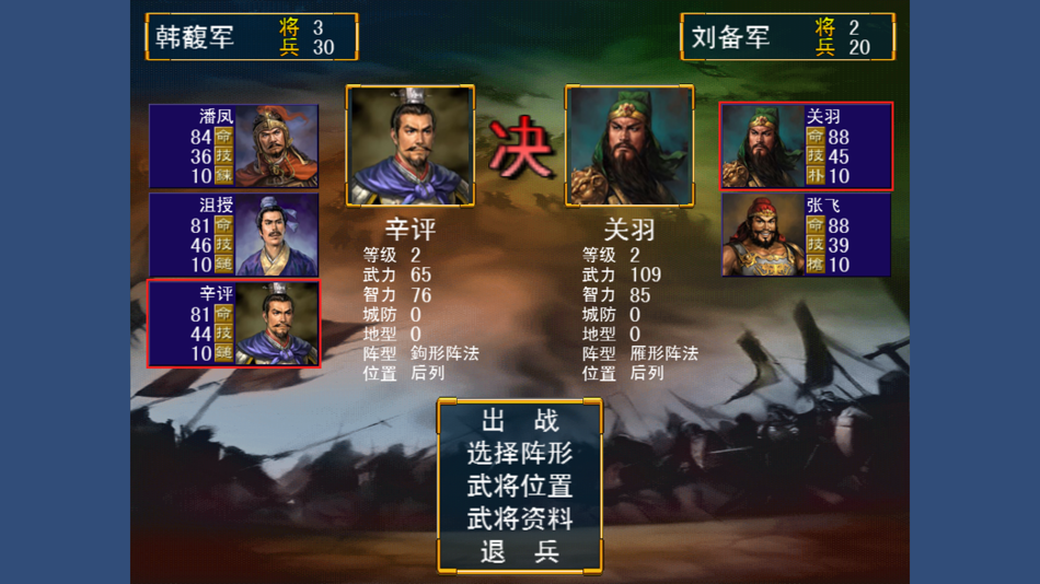 #3. 烽烟战记 (iOS) 由: 荷英 张