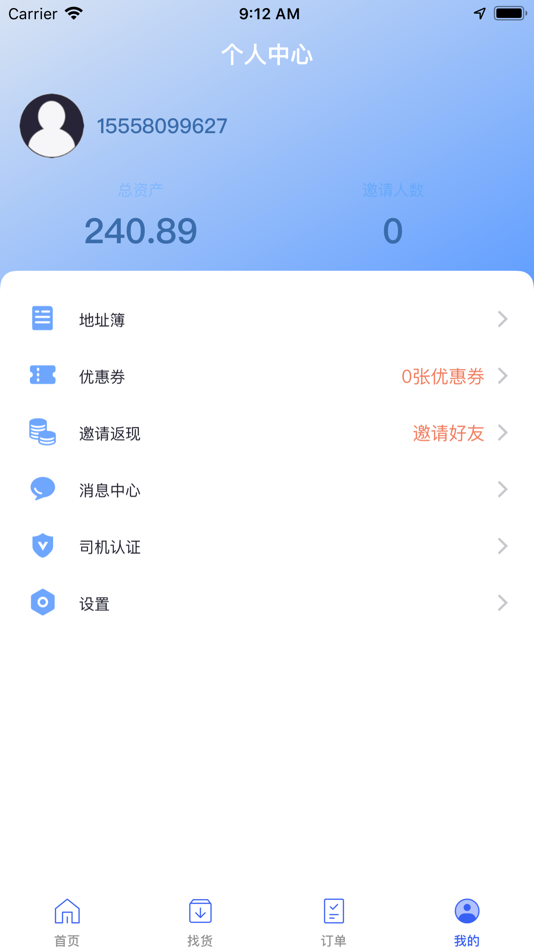 #4. 扬师傅 (iOS) 由: 九元 阳