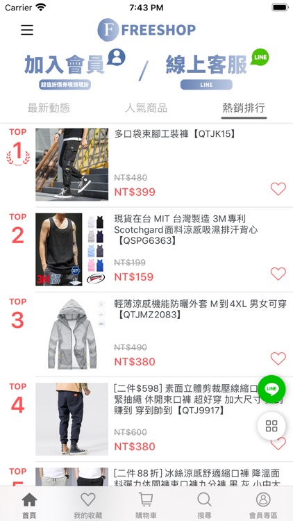 FreeShop流行服飾