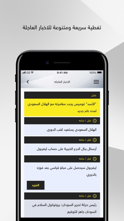 Sky News Arabiaسكاي نيوز عربية screenshot-7