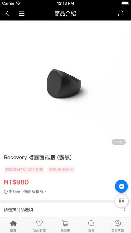 Recovery screenshot-3