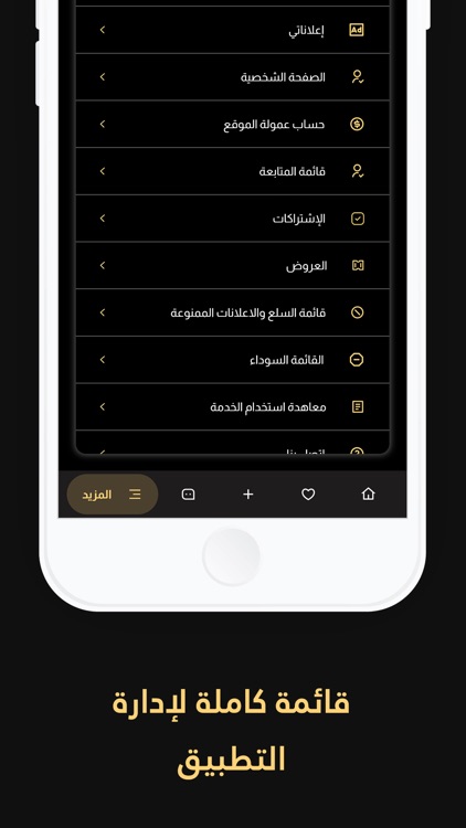 حراج المتميز screenshot-3