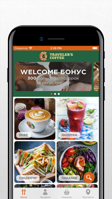 Screenshot #2 pour Traveler’s Coffee Якутск
