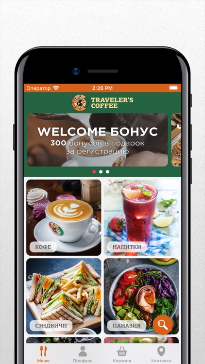 Traveler’s Coffee Якутск