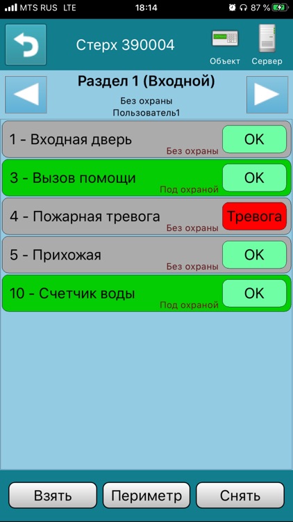 Телемак Охрана