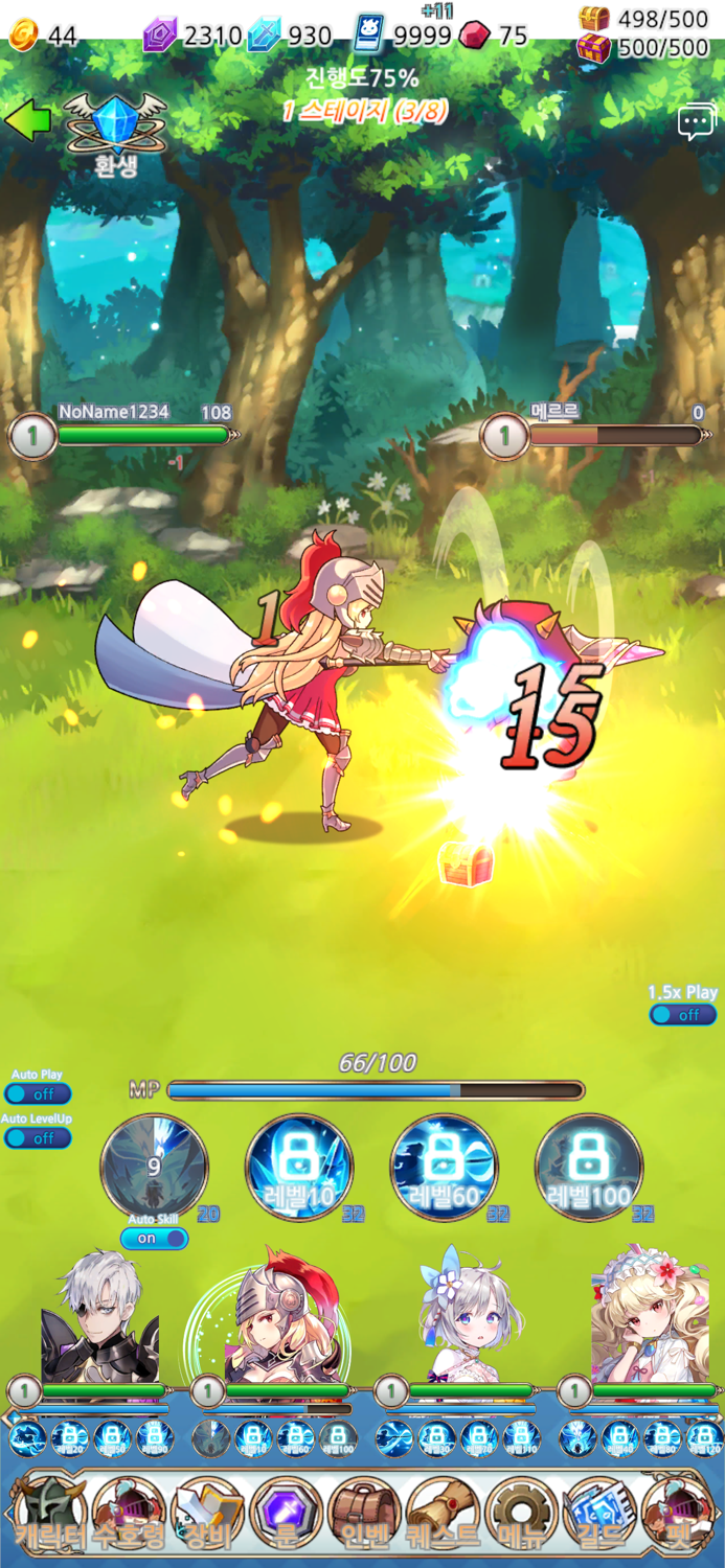 용사 귀여운 마녀