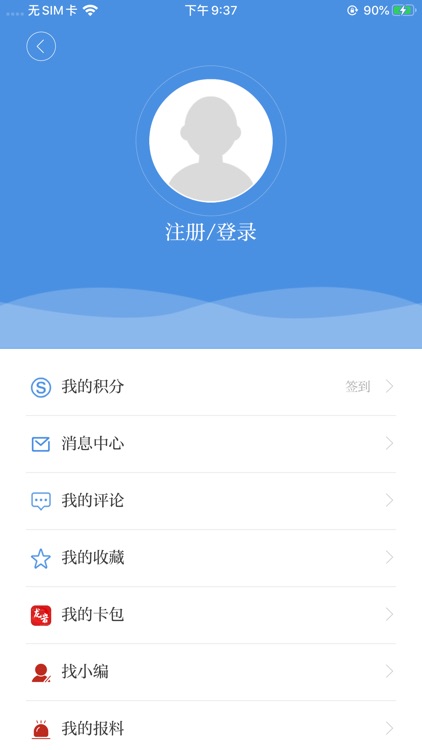 龙岩市全媒体 screenshot-3