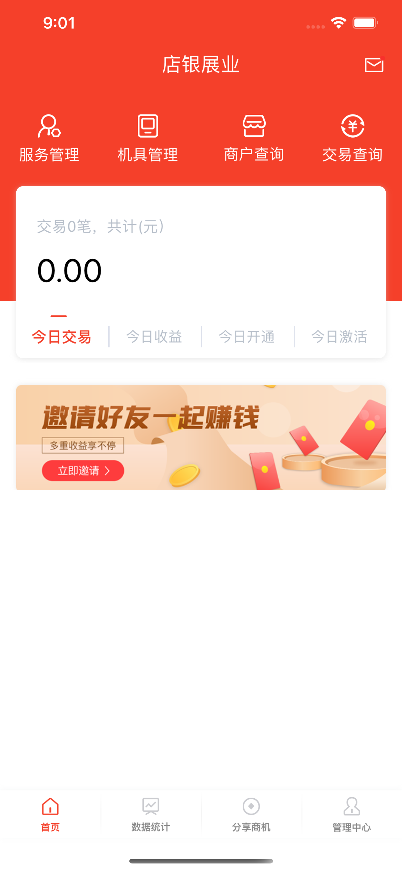 电银展业
