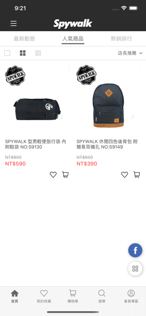 SPYWALK(圖5)-速報App