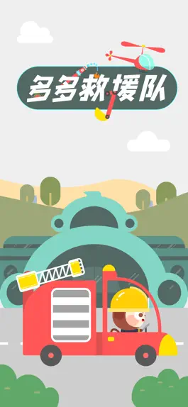 Game screenshot Rescue Games：DuDu Kids mod apk