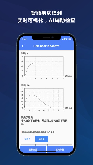 启医 Screenshot