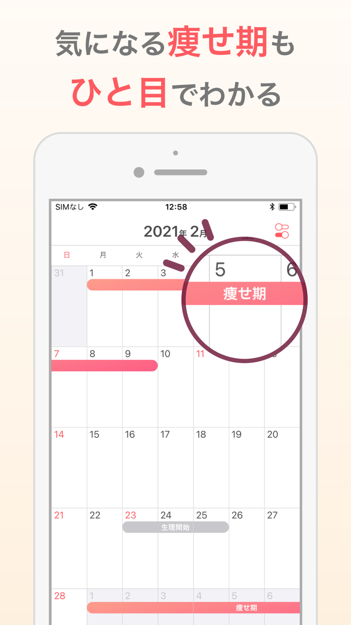 シンプルな体重管理でダイエット：体重記録アプリ