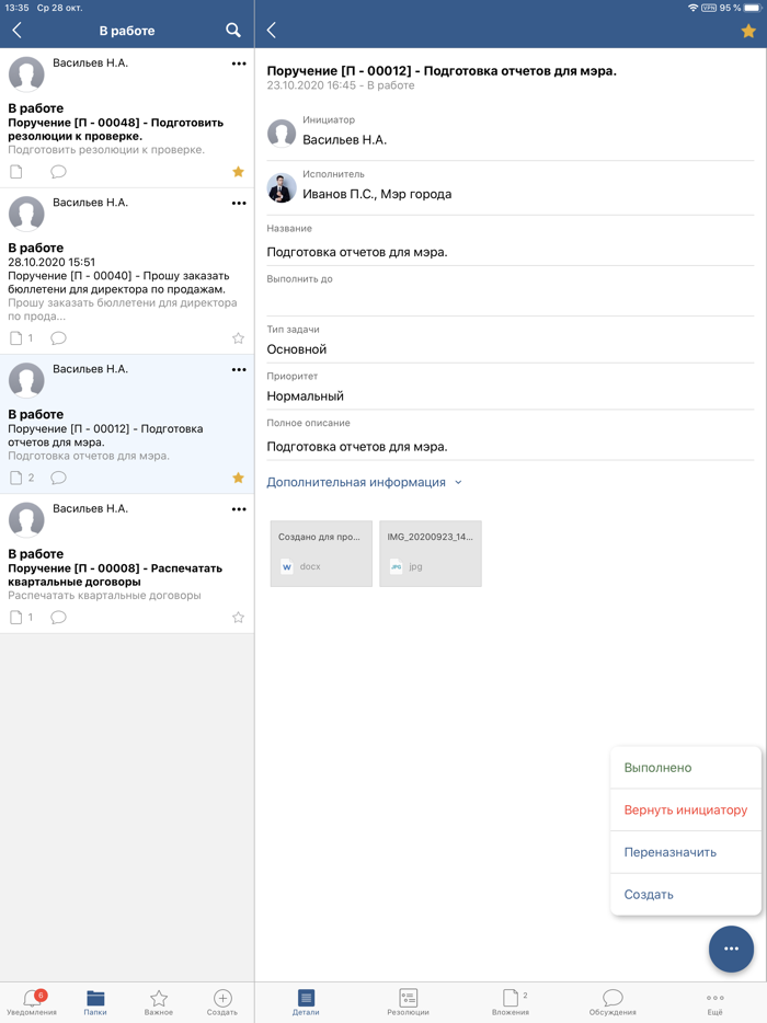 Улан-Удэ СЭД