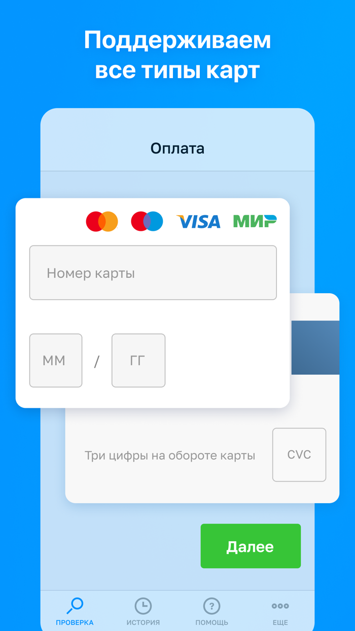 Штрафы ГИБДД по номеру авто
