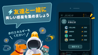 Walkr ウォーカーまんぽけいで銀河冒険！楽しむ散歩アプリのおすすめ画像4