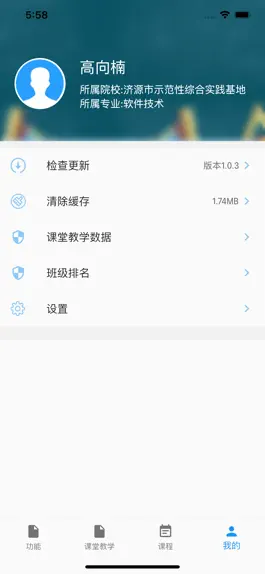 Game screenshot 教知库深职版 hack