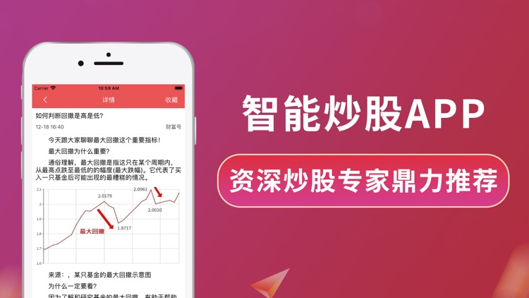 股票优配吧：智能股票优配策略软件 screenshot-3