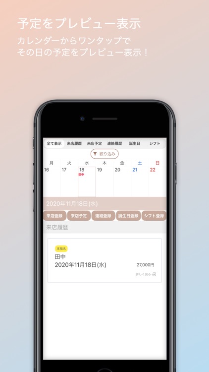 キャバ嬢専用顧客管理ノートクッキー screenshot-4