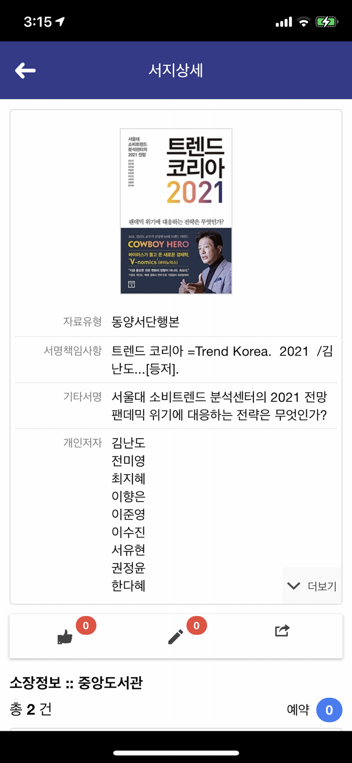 안동대학교 도서관